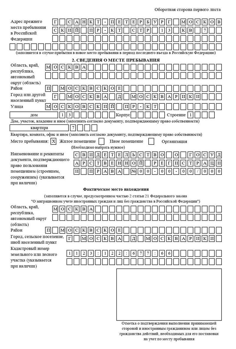 временная регистрация в Бикине временная регистрация в Бикине